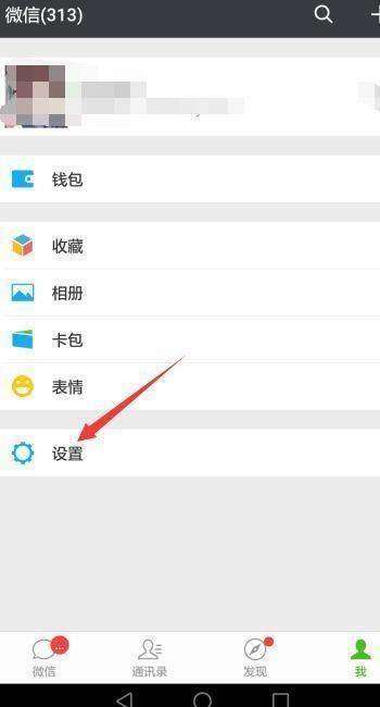 微信申诉失败怎么办
