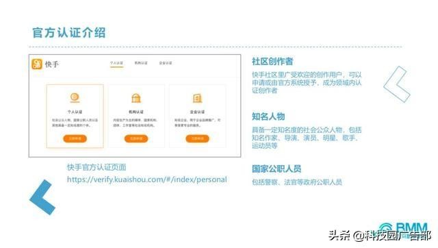 快手账号实战运营指导手册