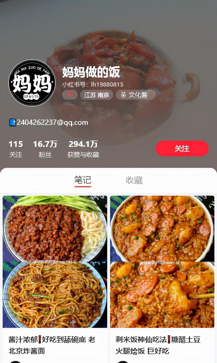 从0到1运营小红书账号你一定要知道的运营干货