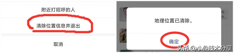 微信这3个地方一直在泄露你的隐私要尽快关闭