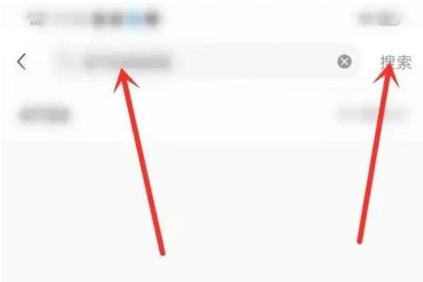 小红书怎么搜索账号加好友