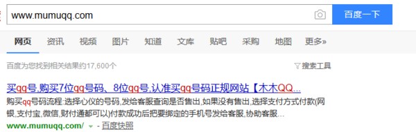 请问这里可以买QQ号吗？