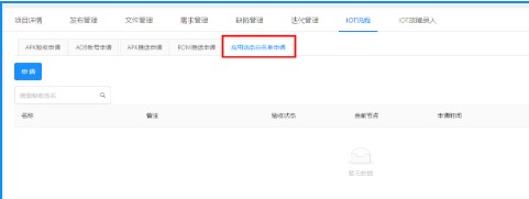 如何打开支付宝白名单？