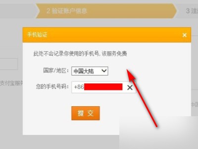 淘宝手机号码注册太多怎么办急求解答