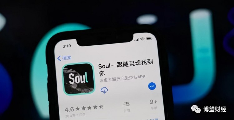 Soul：一亿年轻人使用的社交APP，奔现IPO
