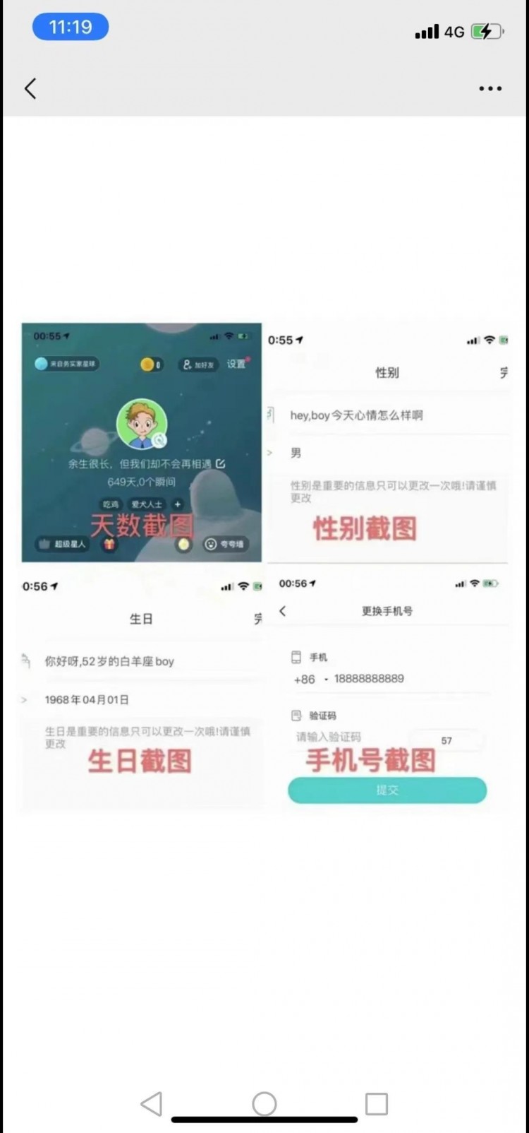 有人高价收Soul号!卖不卖