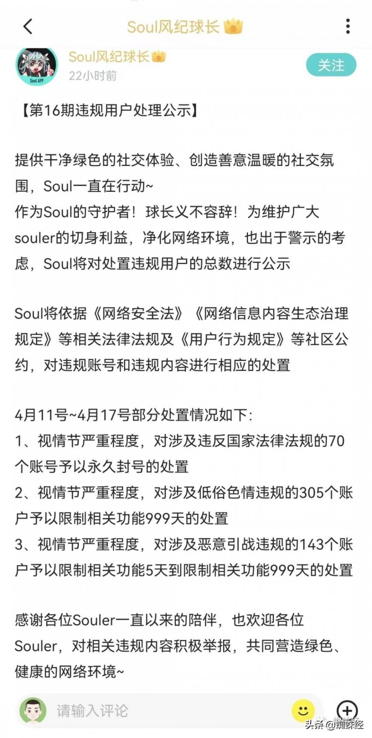 soul用户晒血淋淋教训：心动交网友原来是个酒托儿