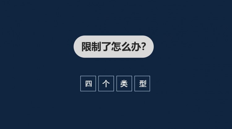 微信被限制了如何解开限制四个情况