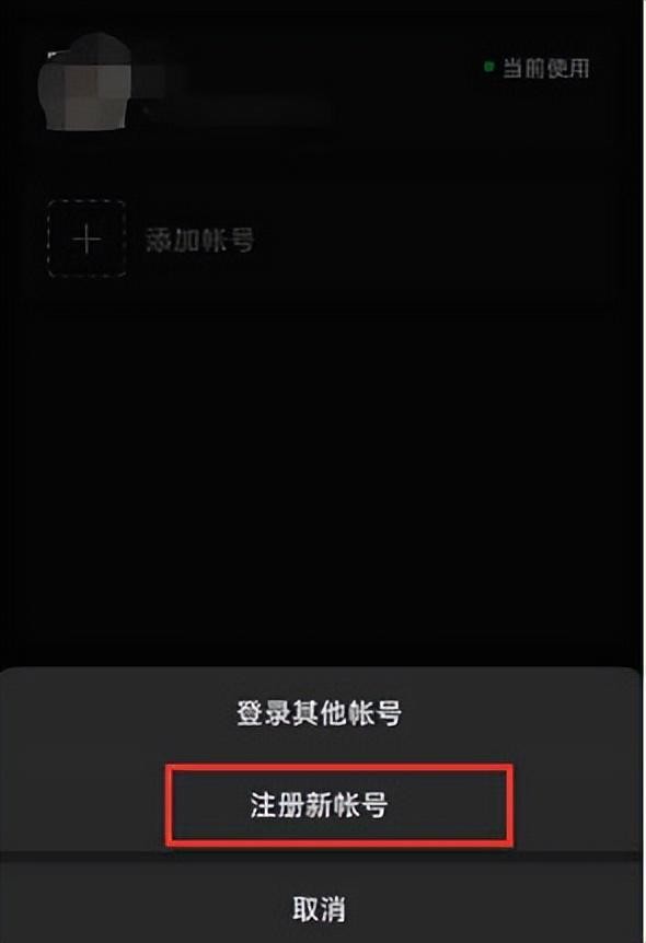 如何在同一个手机号下申请微信小号