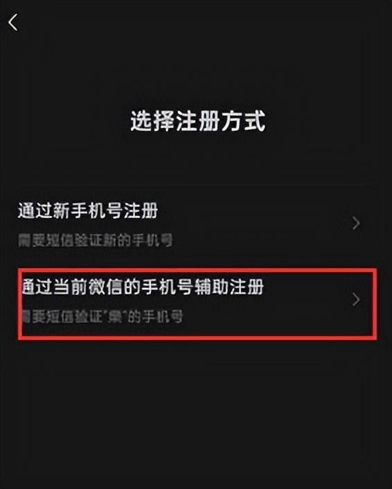 如何在同一个手机号下申请微信小号