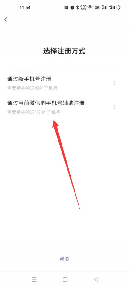 微信怎么注册小号微信注册小号需要满足这3个条件！