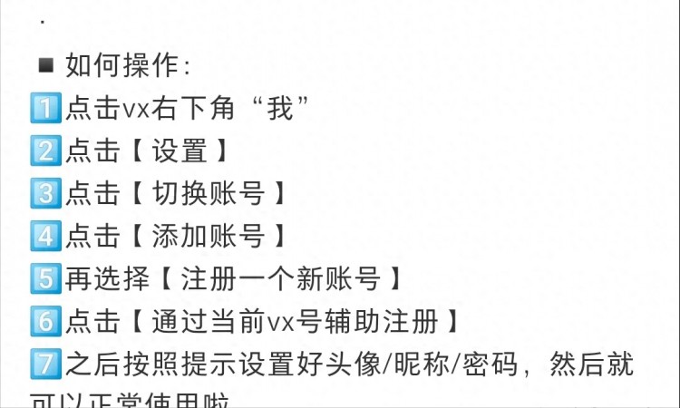 微信怎么注册小号1个手机号注册2个微信号保姆级教程