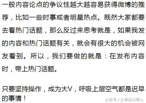 微博也可以卖钱啦内容变现以及IP打造必备！