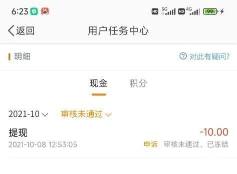 新浪微博提现老失败，做人不能太微博