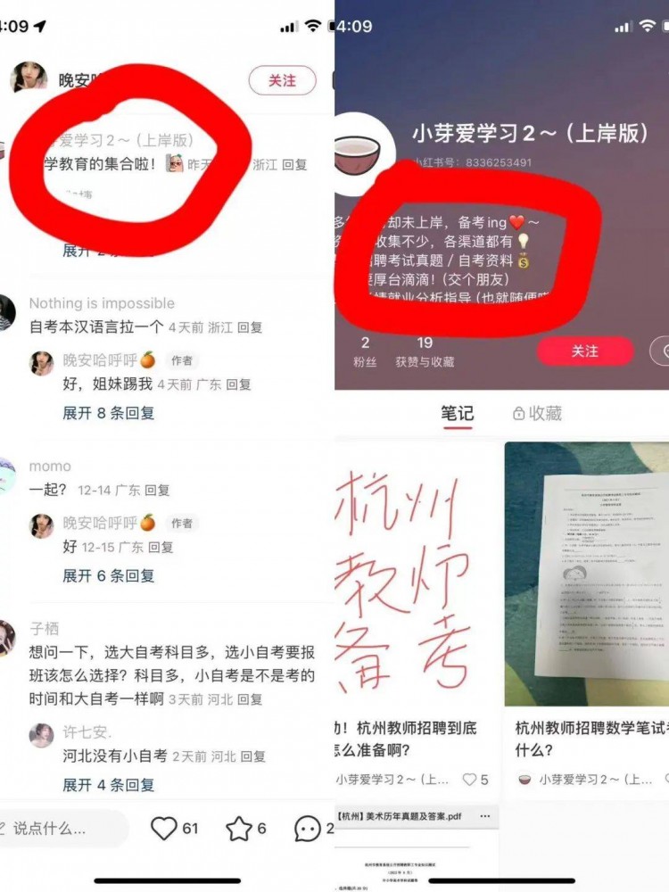 小红书干货|9个粉丝也能精准引流看完这篇你就懂了！