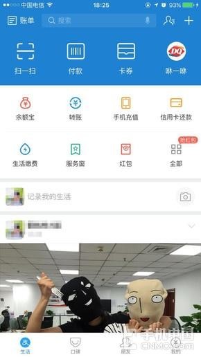 支付宝V9.9发力做社交它真的能行吗