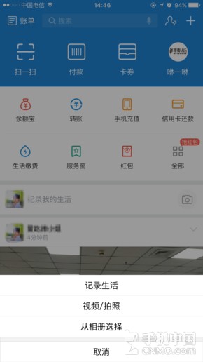 支付宝V9.9发力做社交它真的能行吗