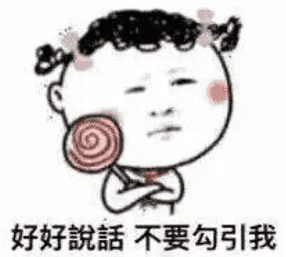 微信聊天情话大宝典