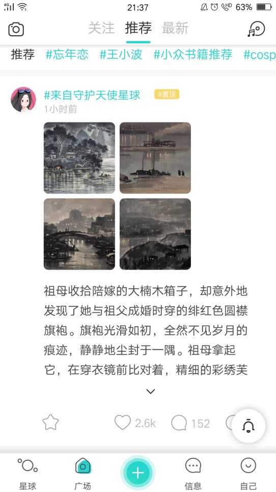 遇不到对的人只是因为你没有遇见soul