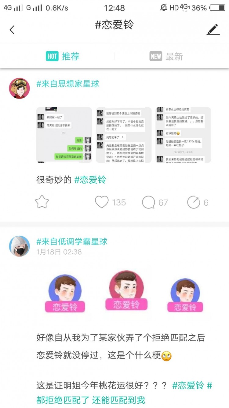 双宋组合又双叒发糖了请接受Soul牌恋爱糖的安利