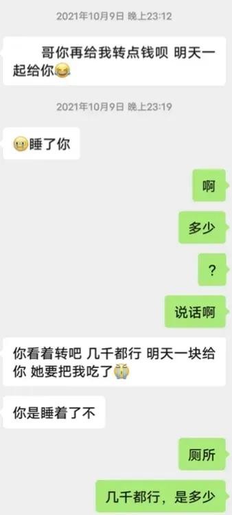 388次！这虚伪的爱情从soul开始