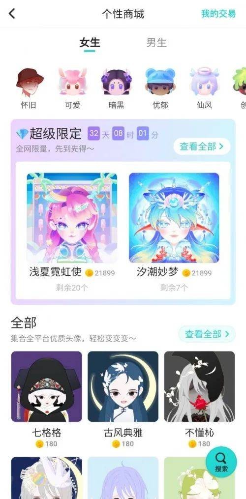 阑夕：在Soul里年轻人用兴趣浸透生活