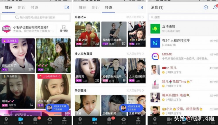 连‘约炮神器‘’称号都被抢走的陌陌如今怎样了该何去何从