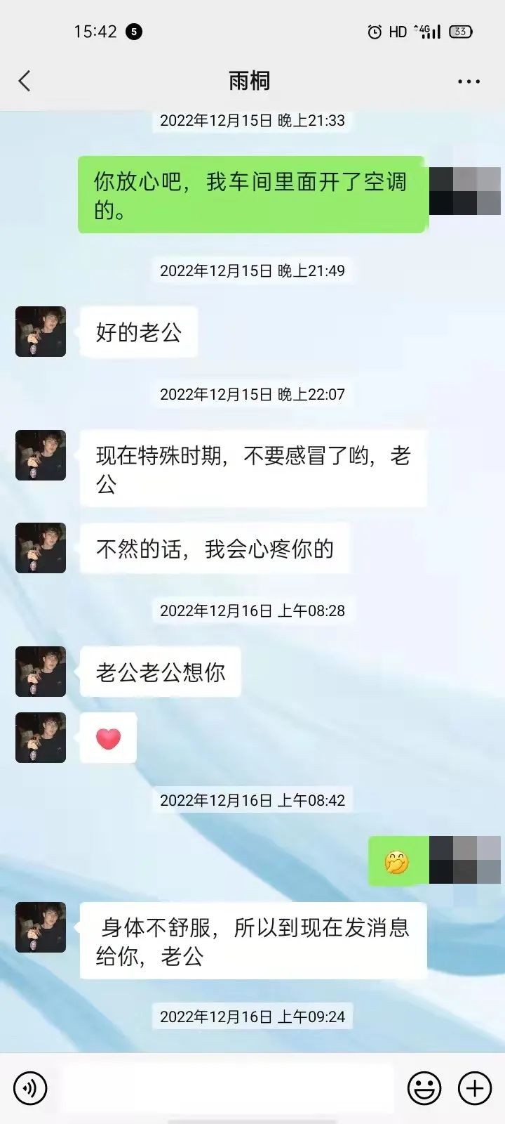 00后小伙变身微信女友诈骗工友2万余元