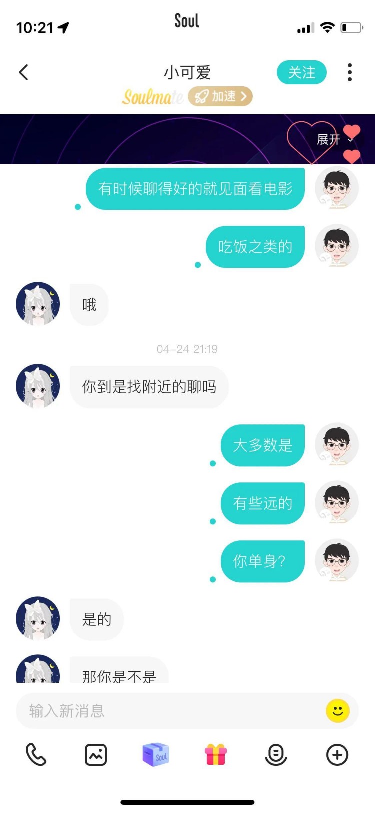一个老工程男在soul上和一个女人从认识在一起分手的全过程