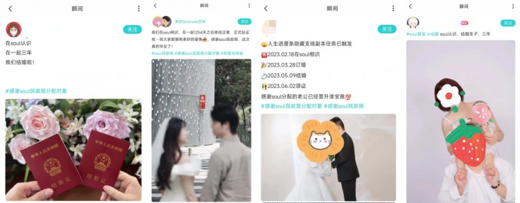 在Soul相爱的人给了谁勇气