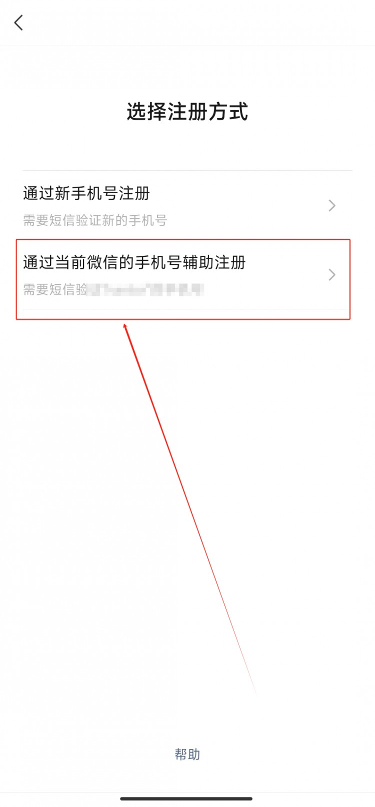 微信小号快速注册！
