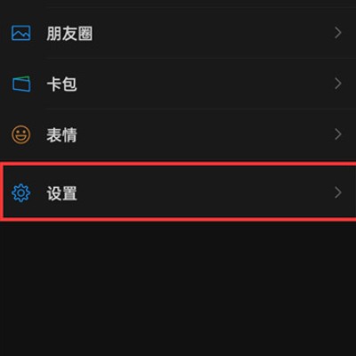 微信小号在哪里找