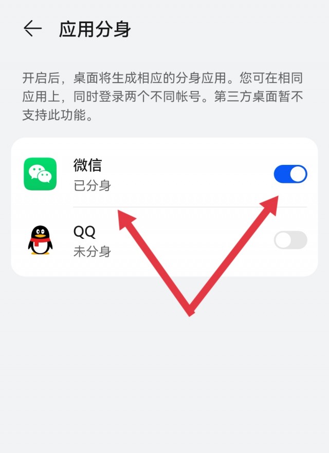 华为手机怎么登录两个微信