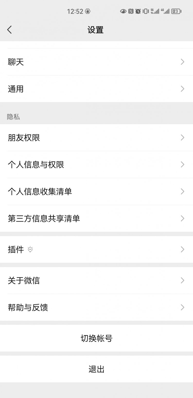 微信怎么开小号还能留大号