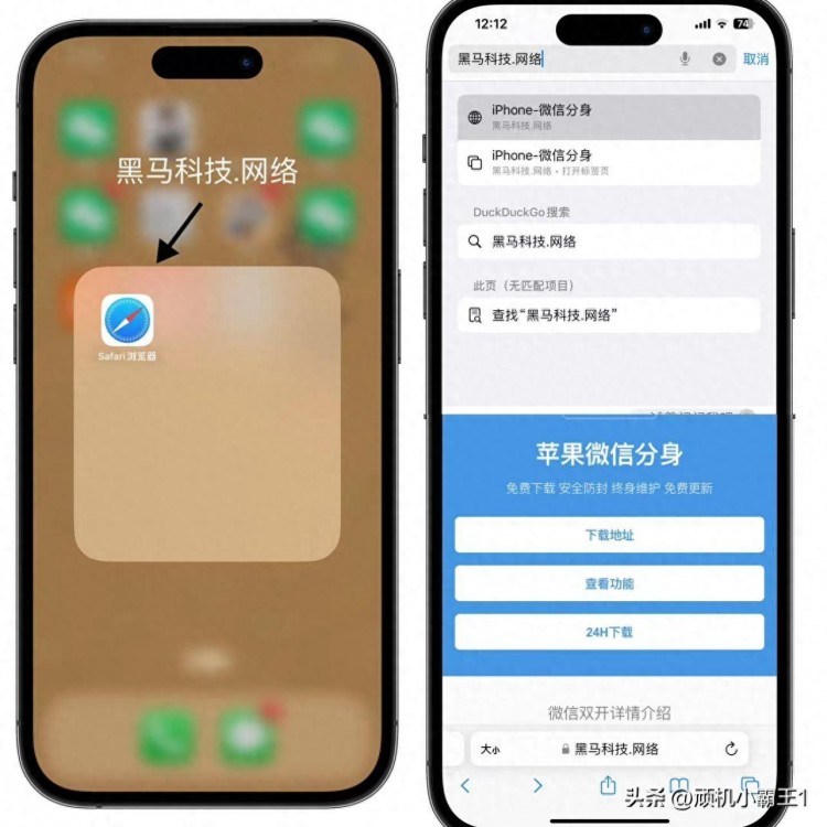 微信的分身多开技术打开你的精彩社交世界