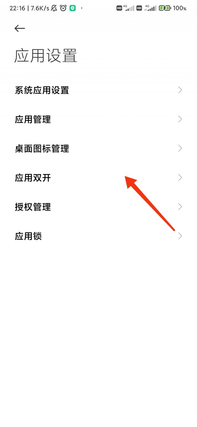 QQ怎么分身两个号