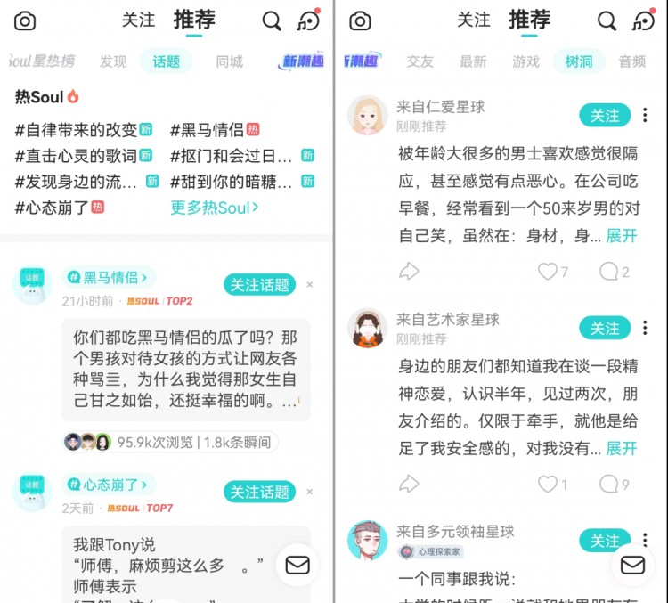 人均消费75块Soul卖艺不卖身的尴尬