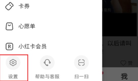 怎么注册一个小红书的小号呢？