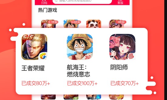 游戏交易平台排行榜