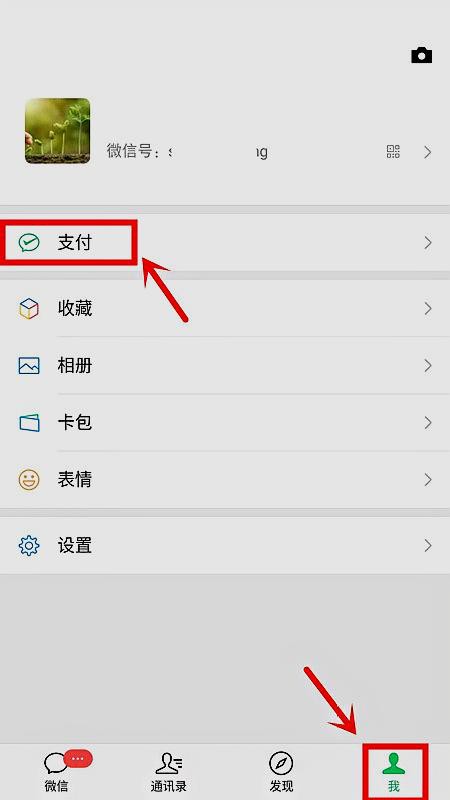我的微信已经超过5个实名认证怎么消除