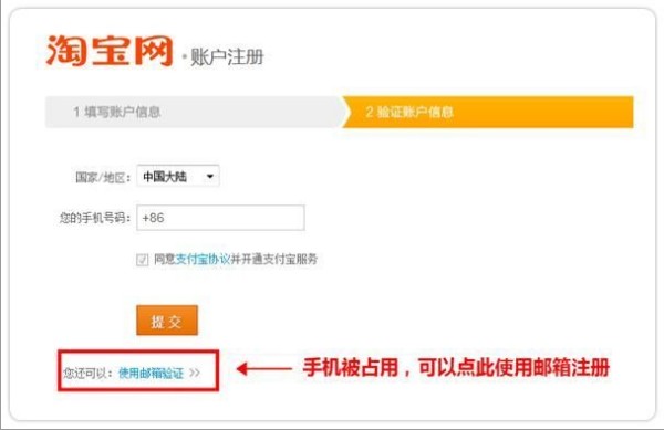 手机号被别人注册过淘宝该怎么注销