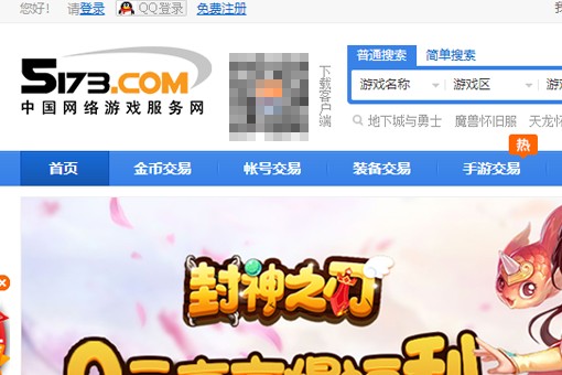 淘宝上回收游戏帐号的可信吗来试过的急