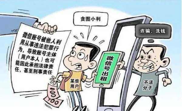 犯罪团伙注册300万个微信号出售海外，销售的微信号将用于什么？