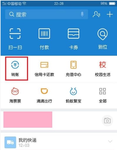 我支付宝没实名认证我可以转钱给别人支付宝吗