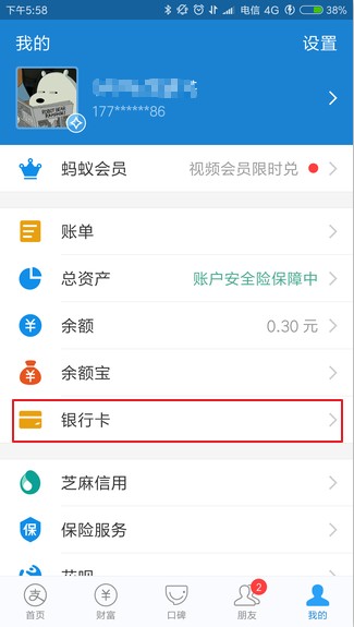 支付宝支付用工商银行卡说银行反馈输入的账户信息有误请核对后重新绑定是什么情况
