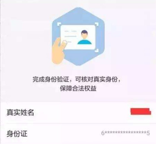 5173卖账号解除微信实名认证会影响支付宝使用吗