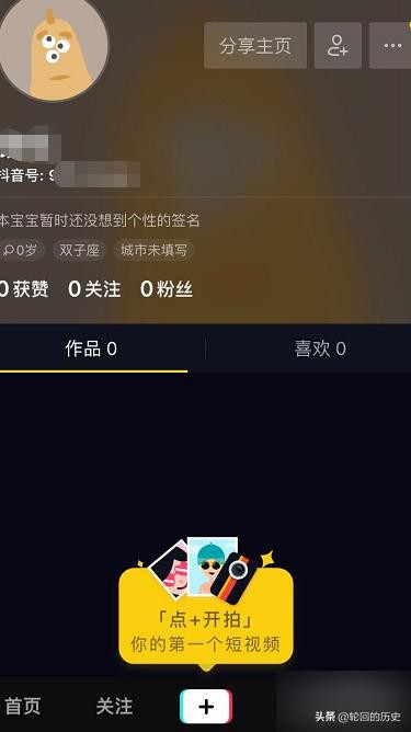 怎么注册抖音短视频账号
