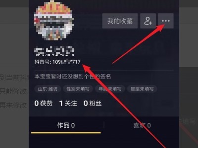 通过剪映号可以找到抖音号吗