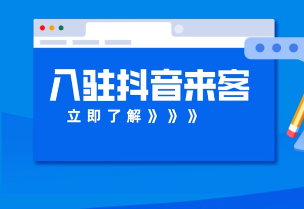 抖音平台官方客服电话号码是什么