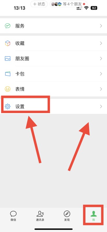24小时热线腾讯微信人工客服电话?